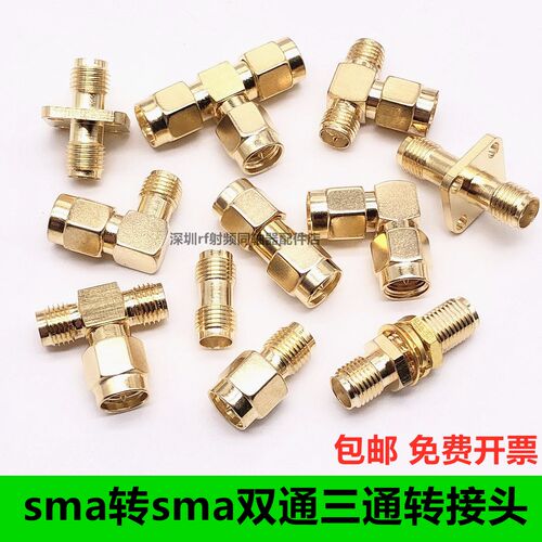 SMA转接头SMA公头SMA母头三通弯头公转母直角公对公RF射频连接器