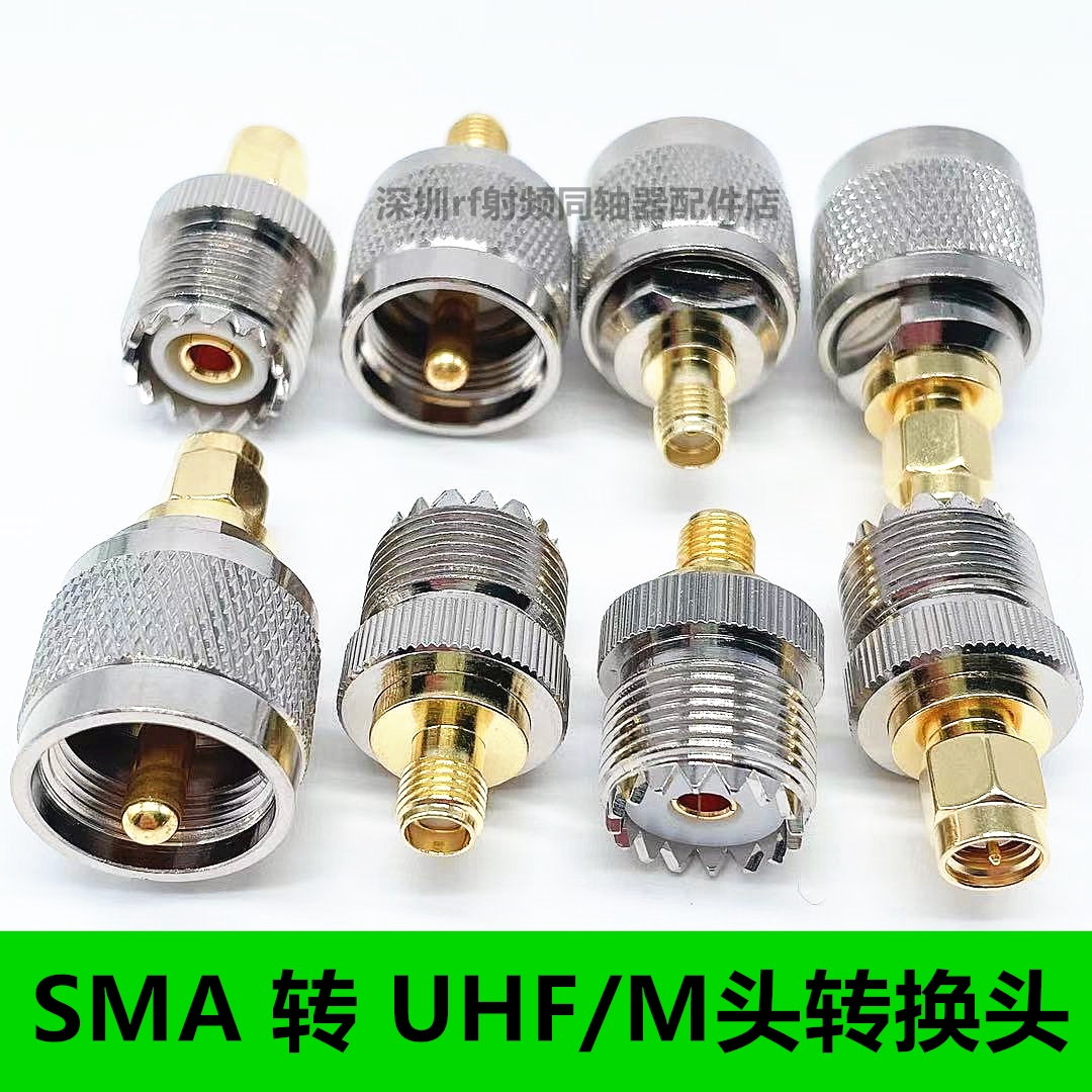 SMA转UHF转接头UHF公转sma母转换头M头对讲机连接器sma天线测试头