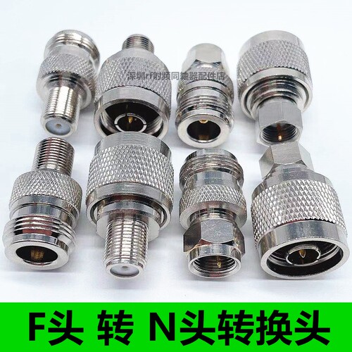 全铜射频转接头F头英制转N型头 L16/N头N母转F公信号放大器连接器
