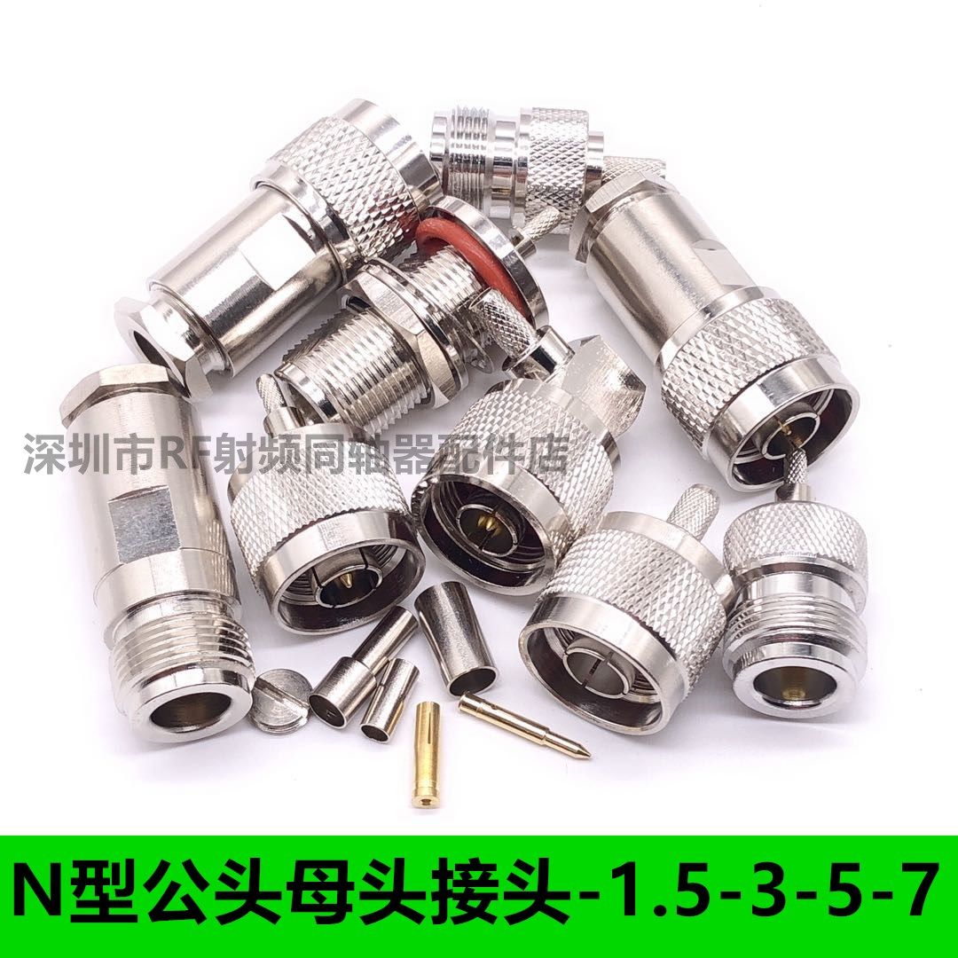 N型N公接头-1.5RF射频连接器N母五件套-3-5-7 L16同轴馈线头N-JW3