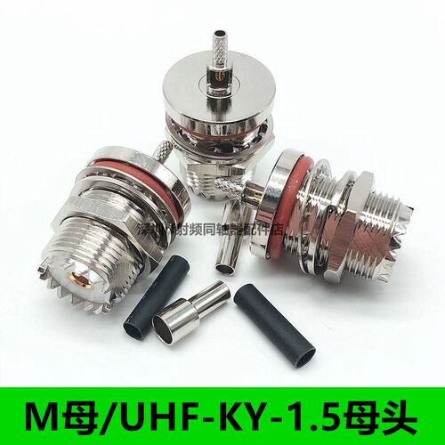 射频连接器 SL16/M-C-KY-1.5/SL16-C-KY-3母头固定机壳防水接头