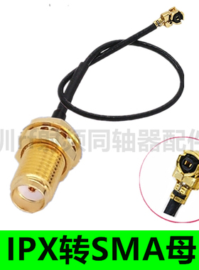 1.13线IPX1代PEX转SMA母头3G 4G WIFI模块同轴馈线ipx转sma延长线