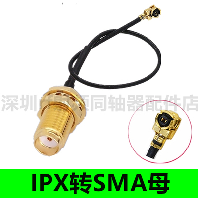 1.13线IPX1代PEX转SMA母头3G 4G WIFI模块同轴馈线ipx转sma延长线