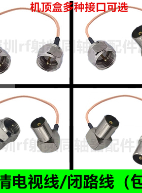 闭路线有线电视线连接线F头射频线高清视频广电机顶盒信号TV线