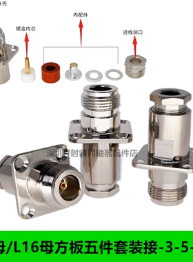 纯铜高频头L16KF-3-5-7射频连接器N型KF/N母头50欧姆M头法兰板