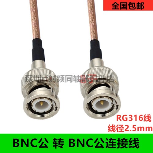 BNC公头转BNC公对公Q9转接线连接线BNC公头延长线跳线同轴线线缆