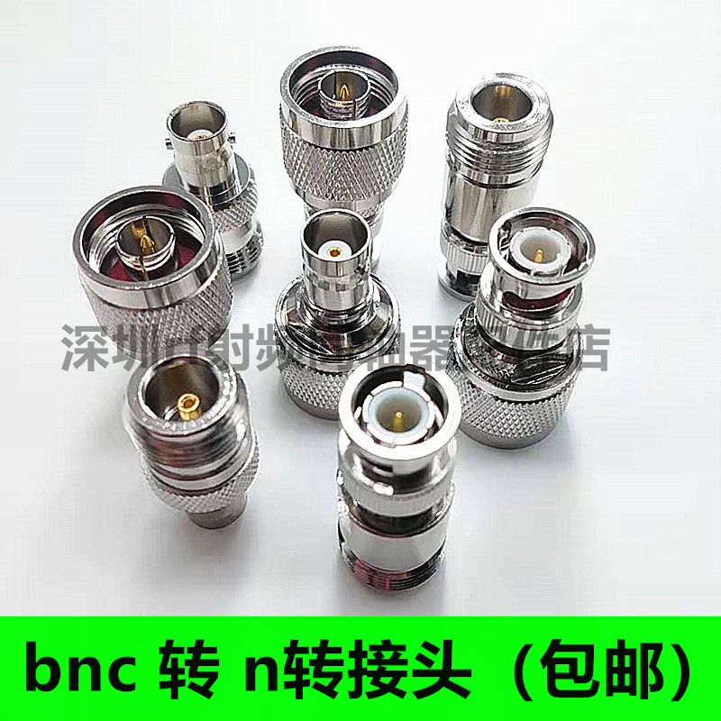BNC转N转接头BNC公头BNC母头Q9 RF射频头 N公头N母头N型N头JK JJ
