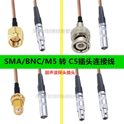 C5超声波连接线 探伤仪 探头测试线 雷莫单芯转BNC兼容Lemo 00-Q9