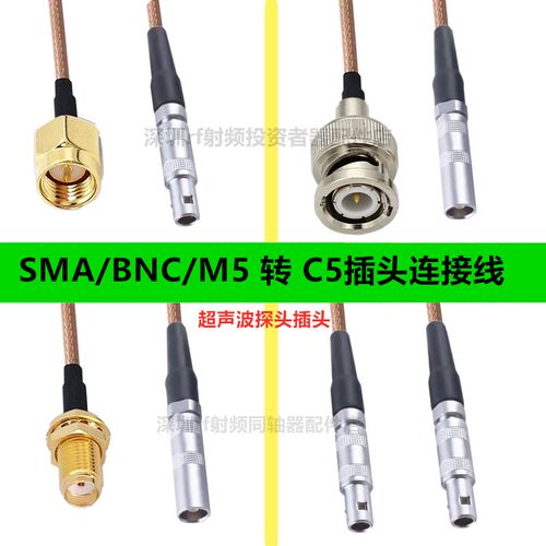 C5超声波连接线 探伤仪 探头测试线 雷莫单芯转BNC兼容Lemo 00-Q9