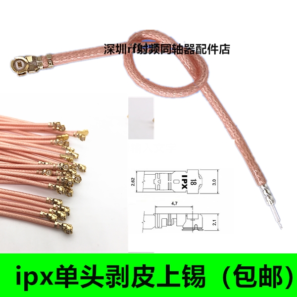 IPX/IPEX/UF.L单头跳线wifi跳线连接线天线RG178线材ipx延长线