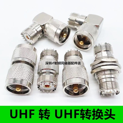 对公转UHF转接头SL16对母MRF