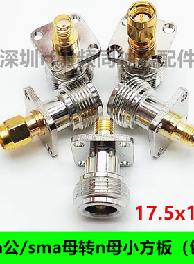 SMA转N转接头SMA公头SMA母头转N母头N型SMA母头JK JJKK射频连接器
