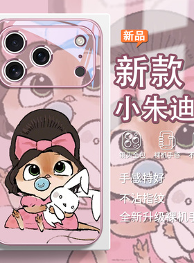 适用苹果17promax疯狂动物城2手机壳iPhone16情侣15plus芬尼克14小朱迪斯13卡通12mini可爱11橙色xs玻璃xsmax