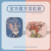 适用苹果airpods三代耳机保护套油画风airpodspro2疯狂动物城pods3小兔子airpods 4四二代s2无线蓝牙软1朱迪