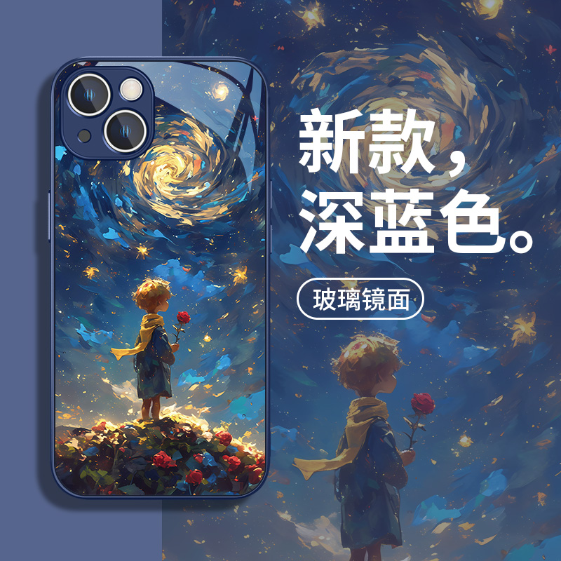 小王子高级感适用苹果星空手机壳