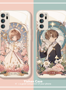 适用华为mate80/mate60pro手机壳pura70情侣mate50新款p60百变小樱nova11少女p50p40pro+库洛牌7pro荣耀x50玻