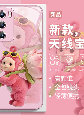 天线宝宝手机壳适用vivox300pro新款x200ultra毛绒x100转运iQOONeo10好运莲莲13卡通oppofindx9可爱Reno玻璃7