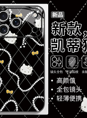 黑金HelloKitty猫手机壳适用苹果17promax凯蒂猫iPhone16pro女款15plus卡通14可爱13闺蜜12黑色11玻璃x/8/7/6