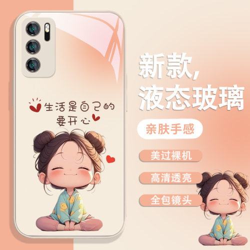 适用华为生活可爱创意手机壳