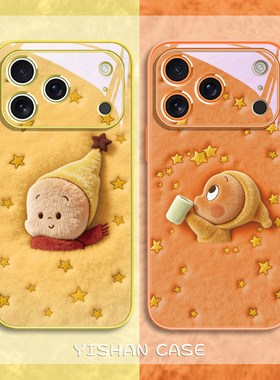 适用苹果17promax毛绒星星人手机壳iphone16情侣15橙黄色14plus泡泡玛特13/12mini玻璃11可爱x卡通7/8/6s/x套