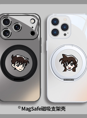 工藤新一适用苹果17系列手机壳iphone16promax名侦探柯南15/14plus情侣13pro磁吸支架玻璃12动漫pura80毛利兰