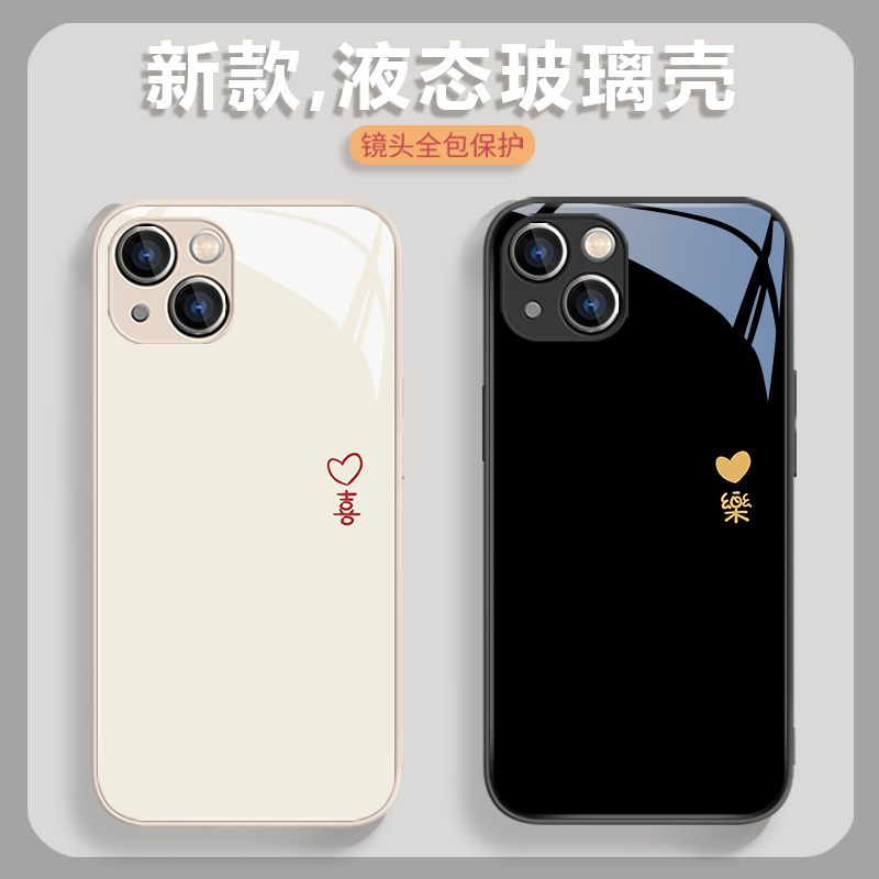 创意个性喜乐适用苹果玻璃手机壳