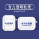 老年助听器airpods保护壳硅胶文字airpodspro三代情侣ipods3 2苹果无线蓝牙耳机盒airpods二代透明软一代适用