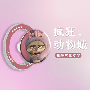疯狂动物城2芬尼克阔耳狐磁吸手机壳气囊支架可伸缩桌面固定支点追剧学习看直播吸附360度旋转指环扣