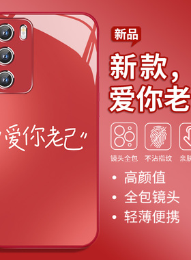 适用oppofindx9简约文字x8爱你老己x7高级Reno14明天见12个性男女款vivox300pro新款x200玻璃iQOO13粉色Neo10