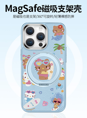 黑皮hellokitty磁吸手机壳适用苹果14promax带支架iPhone15plus无线充电magsafe凯蒂猫16/13pro女kitty12/11