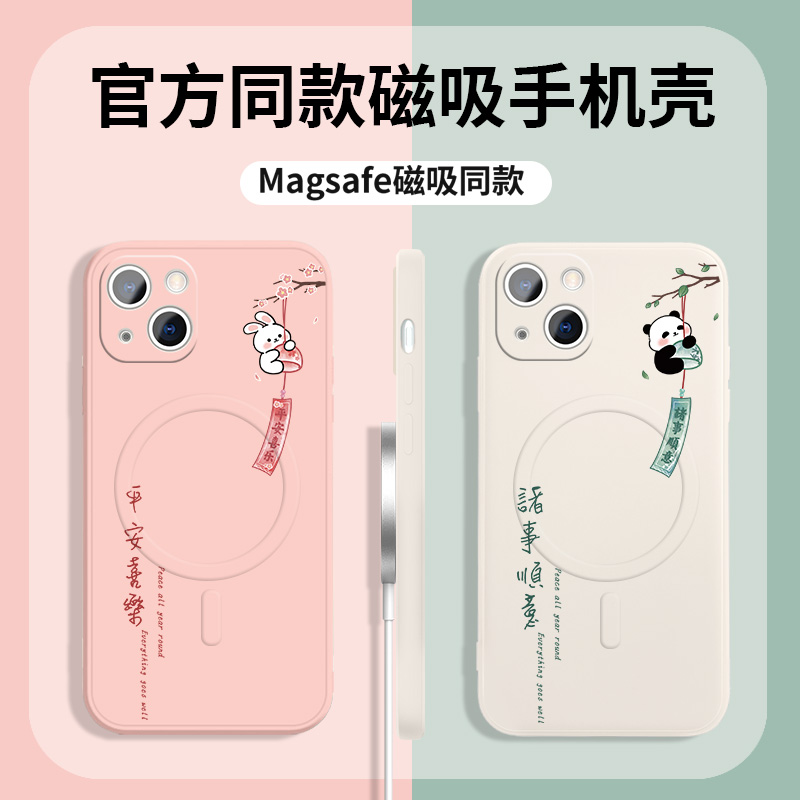 熊猫兔子适用苹果磁吸手机壳