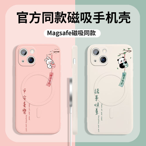 熊猫兔子适用苹果磁吸手机壳