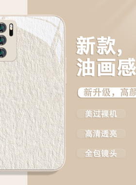 适用华为mate80/mate60pro纯色pura70手机壳p60art油画风nova11高级感mate50简约p50/p40/p30液态玻璃10se防