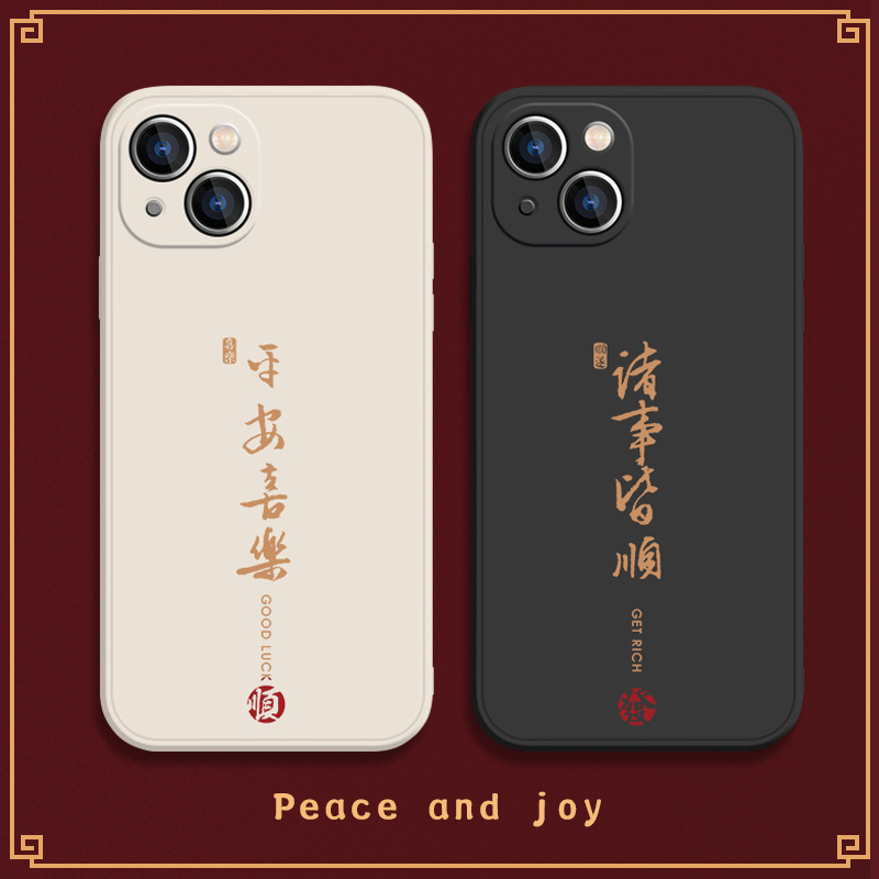 创意个性平安喜乐适用苹果手机壳