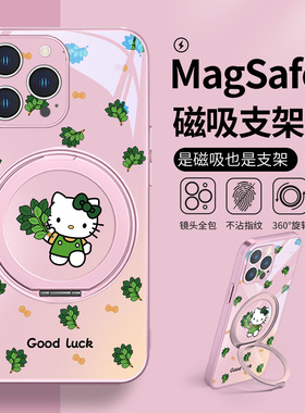 柚子叶转好运HelloKitty猫手机壳适用苹果17promax手机壳14去晦气iPhone16p磁吸带支架15支点壳14玻璃12黑色