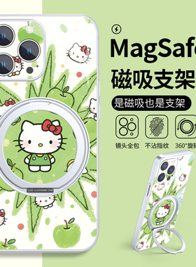 HelloKitty猫手机壳适用苹果17系列苹果凯蒂猫16PROMAX爆款iPhone14磁吸带支架13PRO高级感magsafe玻璃华为小