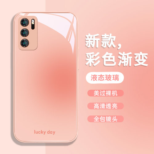 适用华为简约清新渐变色手机壳
