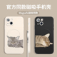 苹果17系列 适用iPhone16 14promax手机壳新款 13pro猫咪12mini简约11pro小清新15plus磁吸无线充电magsafe液