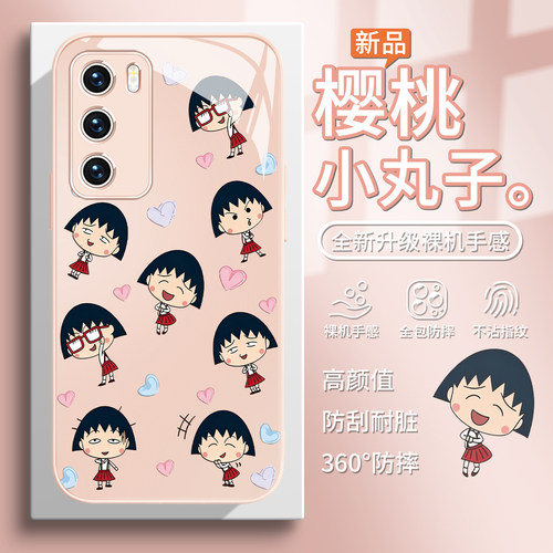 樱桃小丸子卡通手机壳适用华为