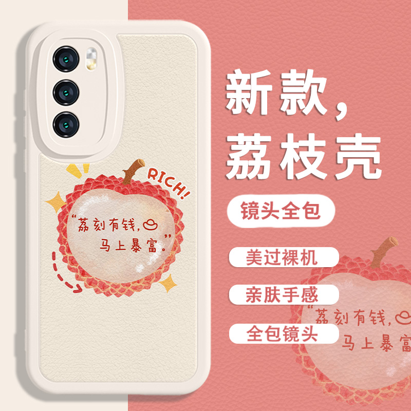 荔枝创意文字手机壳适用小米ov