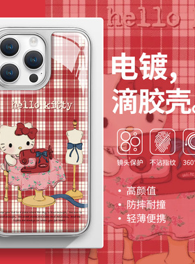 Hellokitty猫滴胶手机壳适用苹果17系列女款16pro超好看15promax高级感14plus小众13凯蒂猫12闺蜜款卡通可爱