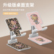 黑皮hellokitty猫豹纹适用手机桌面支架看电视网课支撑架直播拍摄自拍专用折叠伸缩自由调节多功能家用可爱