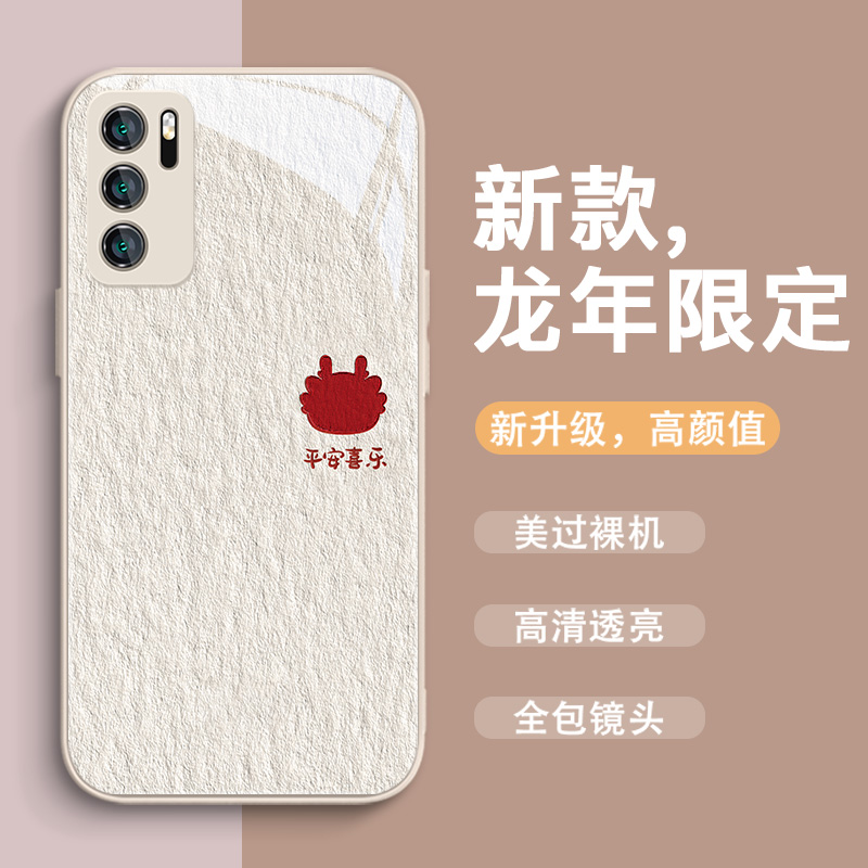 创意平安喜乐适用oppo手机壳