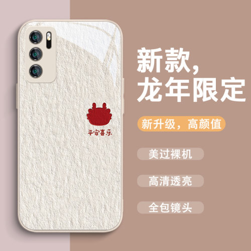 创意平安喜乐适用oppo手机壳