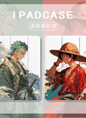 适用苹果ipadmini6保护套硅胶第十代pro10.9海贼王五档air5路飞尼卡5档11/12.9平板壳8.3寸带笔槽男8/7代透明