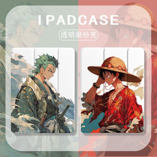 适用苹果硅胶动漫海贼王保护套