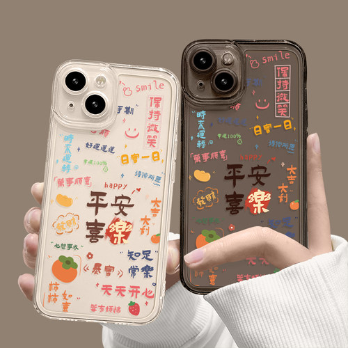 好运文字高级简约适用华为手机壳