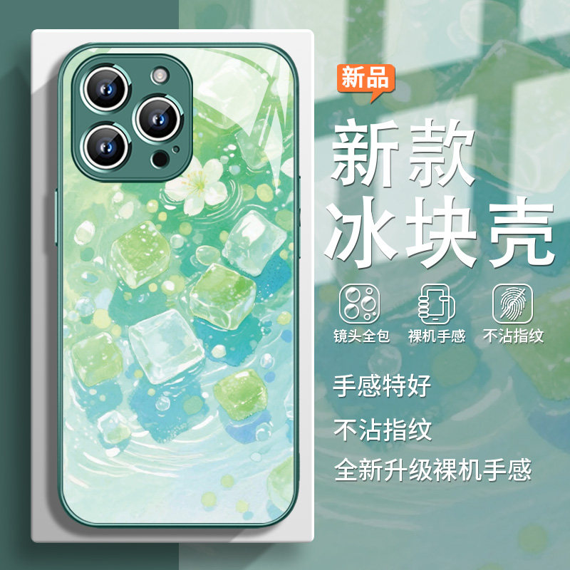 冰块手机壳适用于iPhone 16pro苹果17系列/15promax简约14小清新12mini绿色13plus全包保护套8/7/6s/x金属情