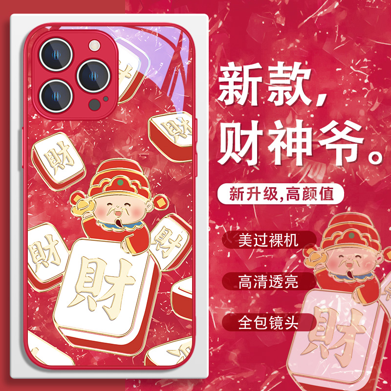 麻将发财财神新款手机壳