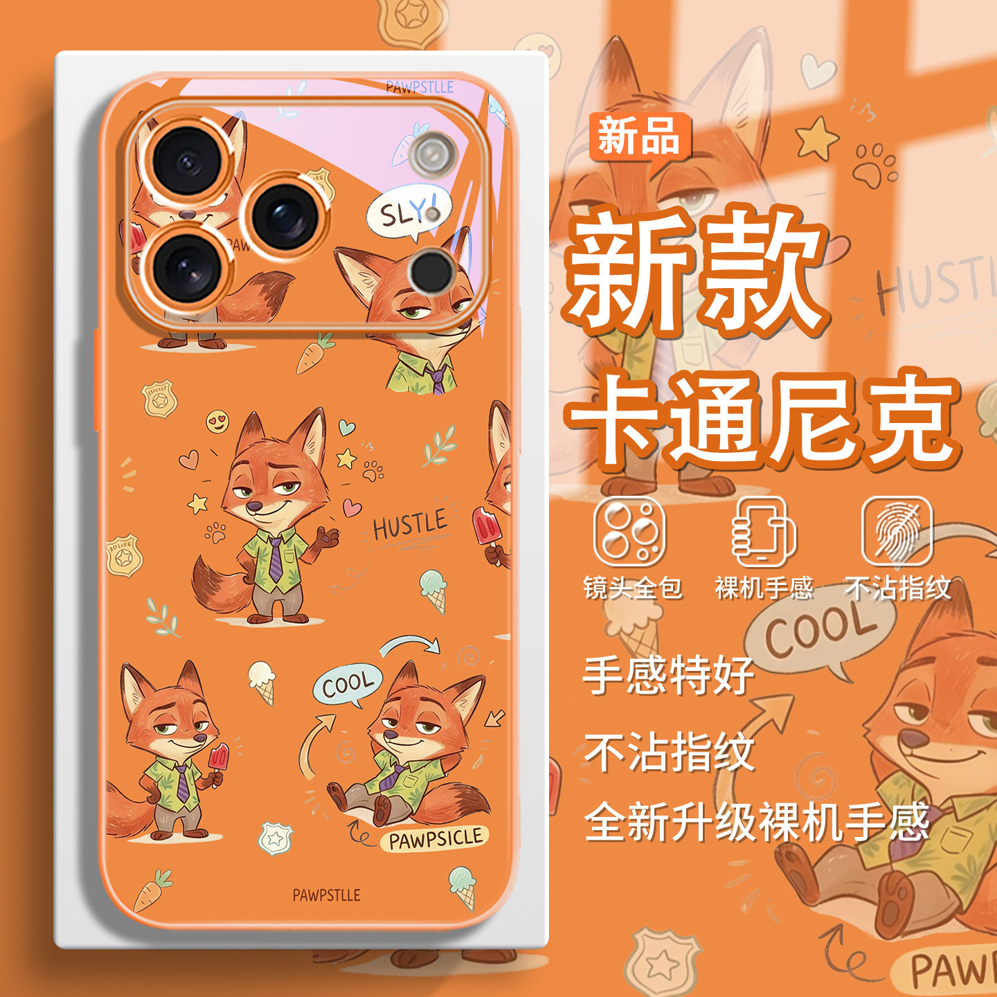 疯狂动物城2满屏尼克适用苹果17air手机壳15plus兔子朱迪iPhone16情侣14promax卡通13可爱12黑色11玻璃x/xs/8,3C数码配件,手机保护套/壳,淘宝优惠券,粉丝福利购,淘宝优惠卷